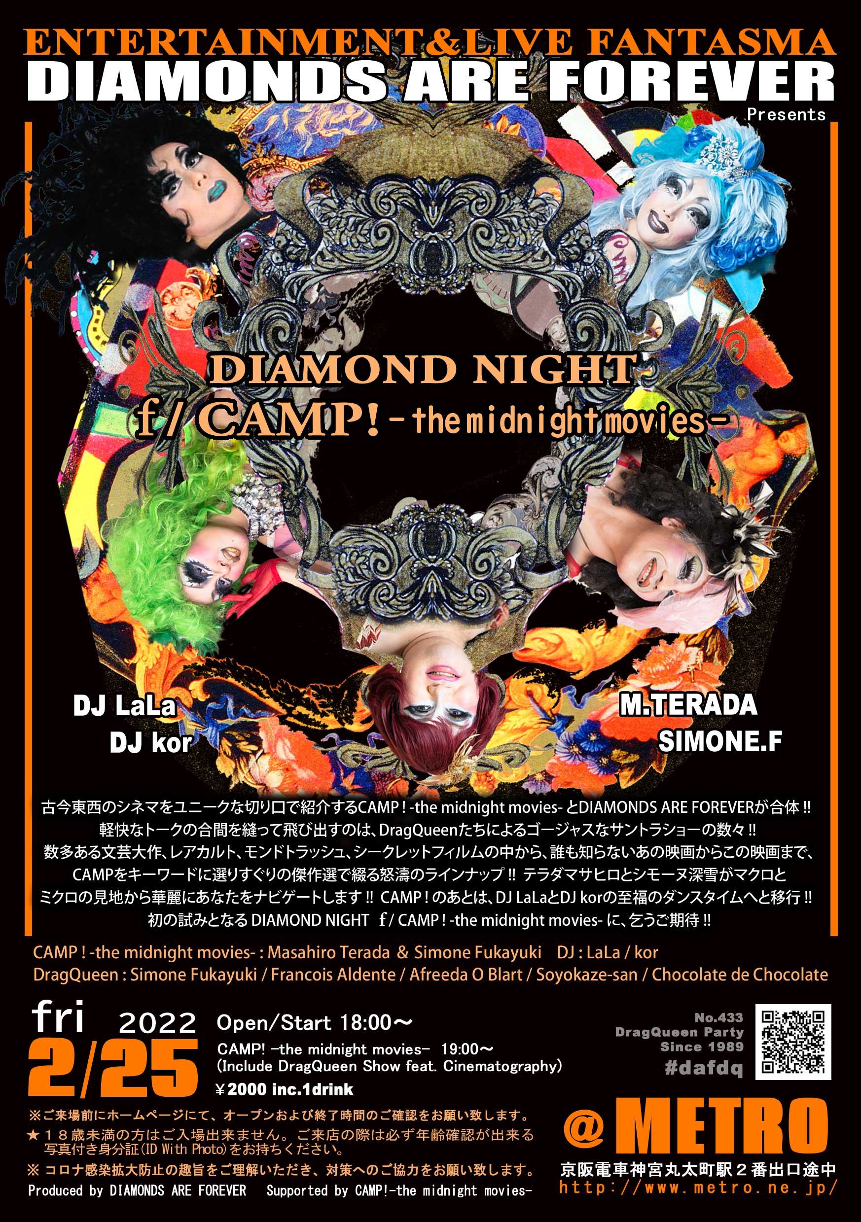 時間変更 Diamonds Are Forever Presents Diamond Night F Camp The Midnight Movies Club Metro 京都メトロ 時間変更 Diamonds Are Forever Presents Diamond Night F Camp The Midnight Movies Club Metro 京都メトロ