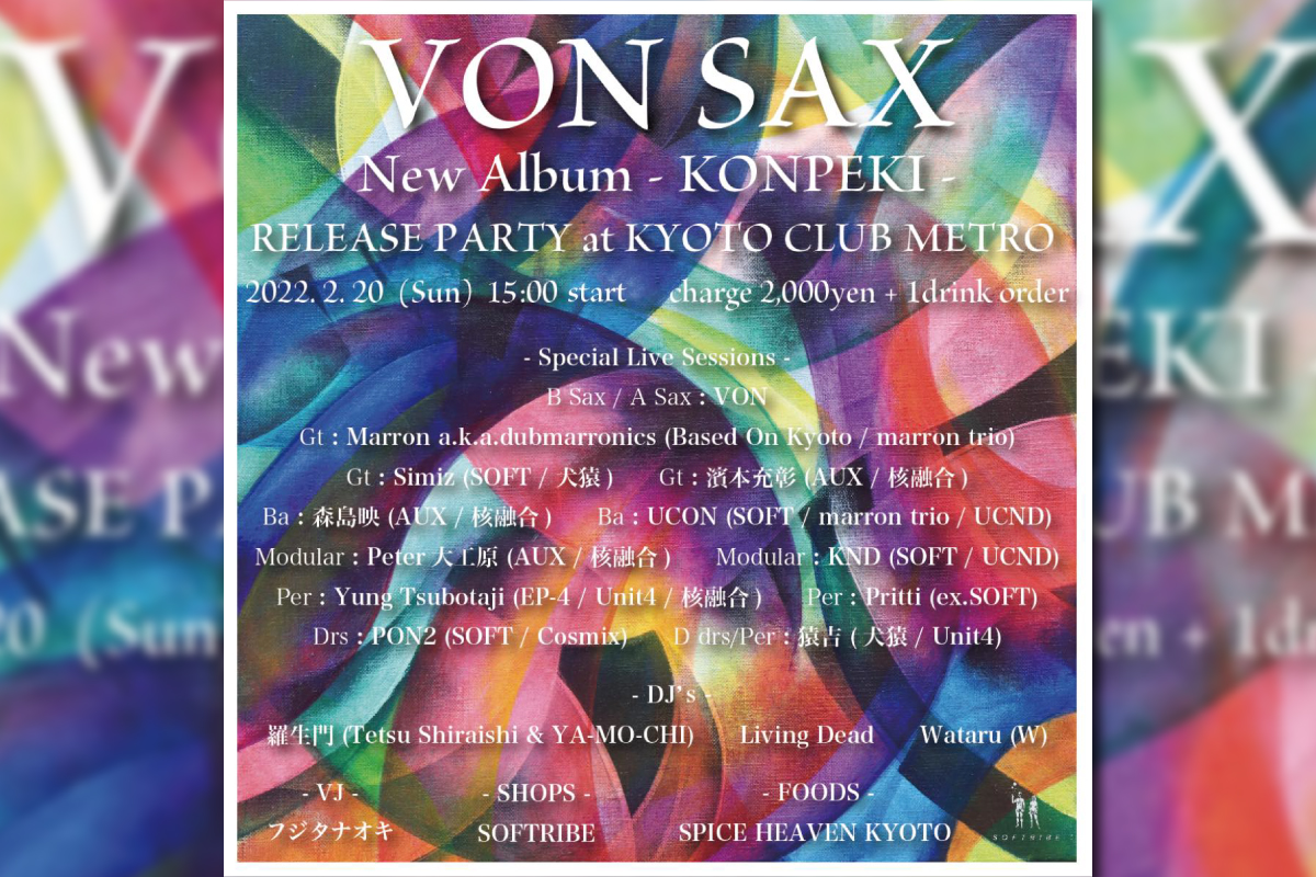 【時間変更】VON SAX -KONPEKI- RELEASE PARTY