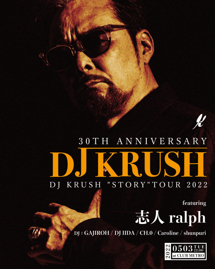 dj krush tour dates