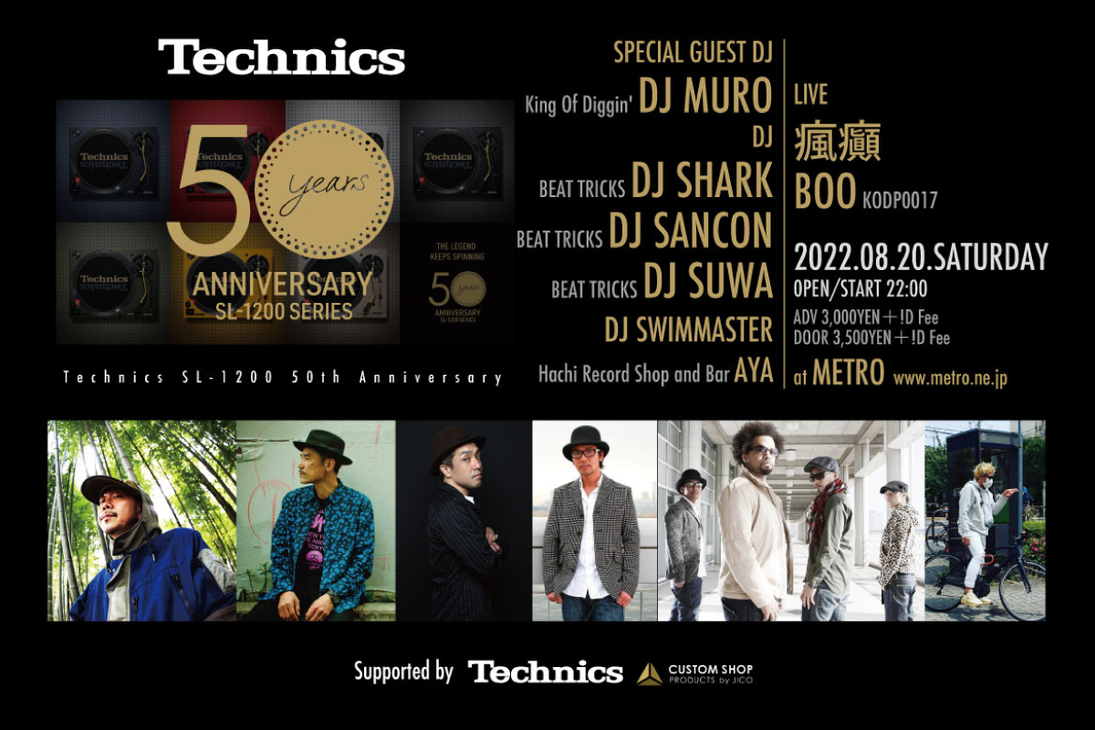 8/20 Technics SL-1200 50th Anniversary