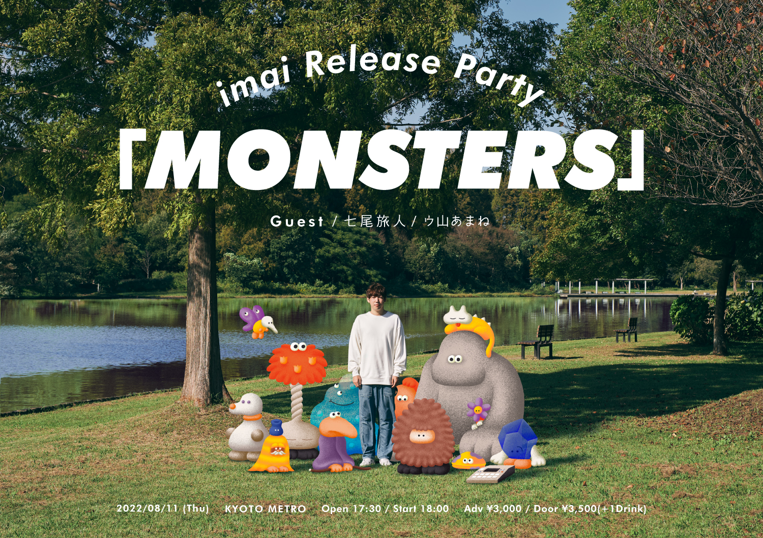 imai「MONSTERS」release party | CLUB METRO | 京都メトロ