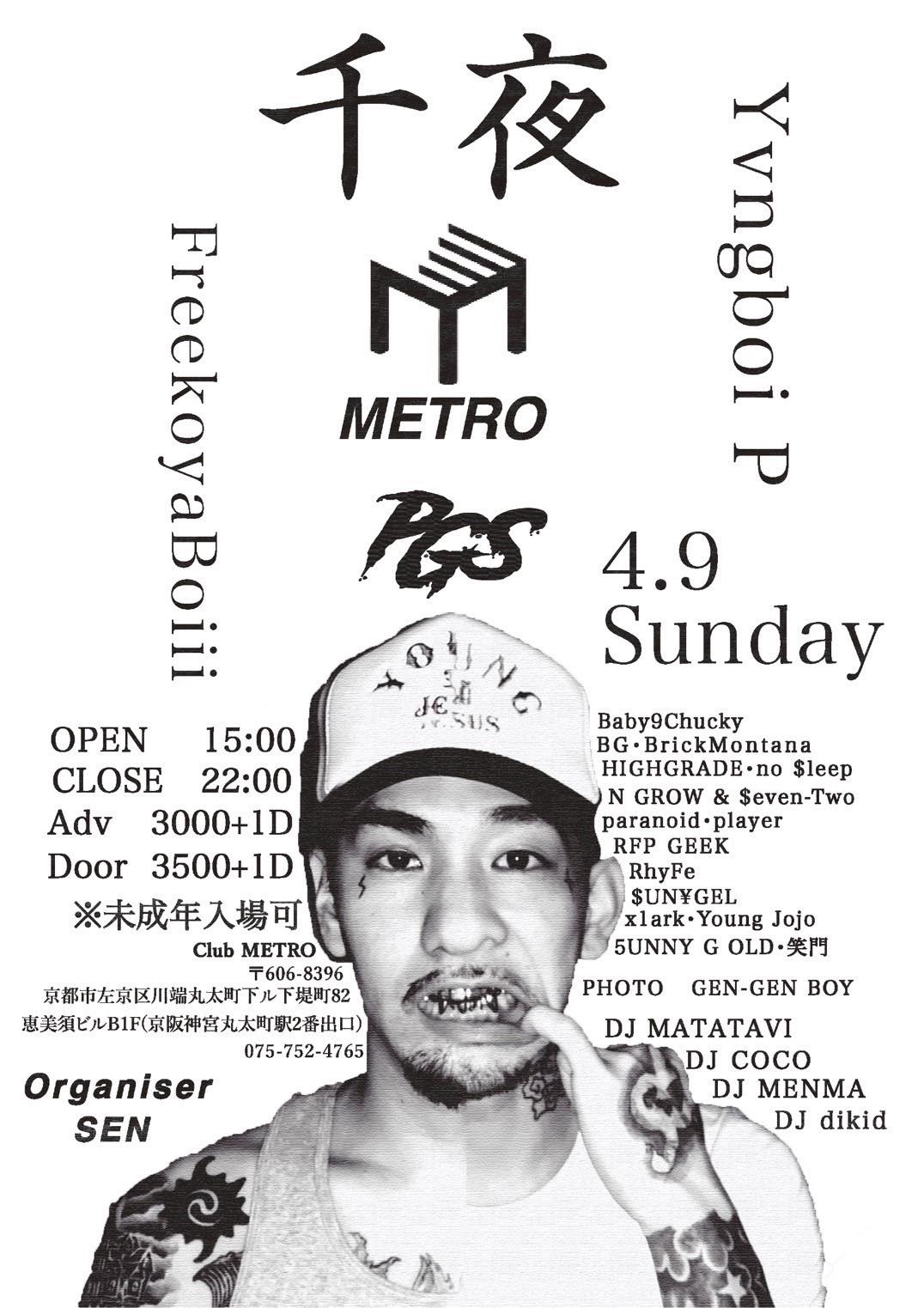 千夜 | CLUB METRO | 京都メトロ