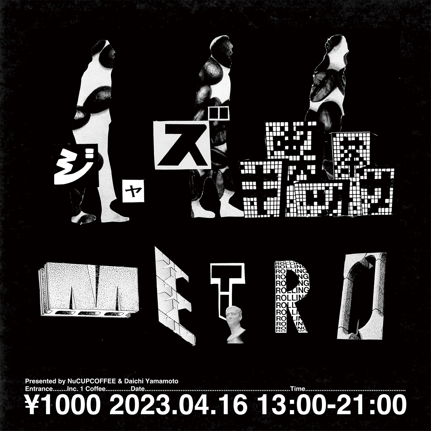 ジャズ喫茶Metro | CLUB METRO | 京都メトロ