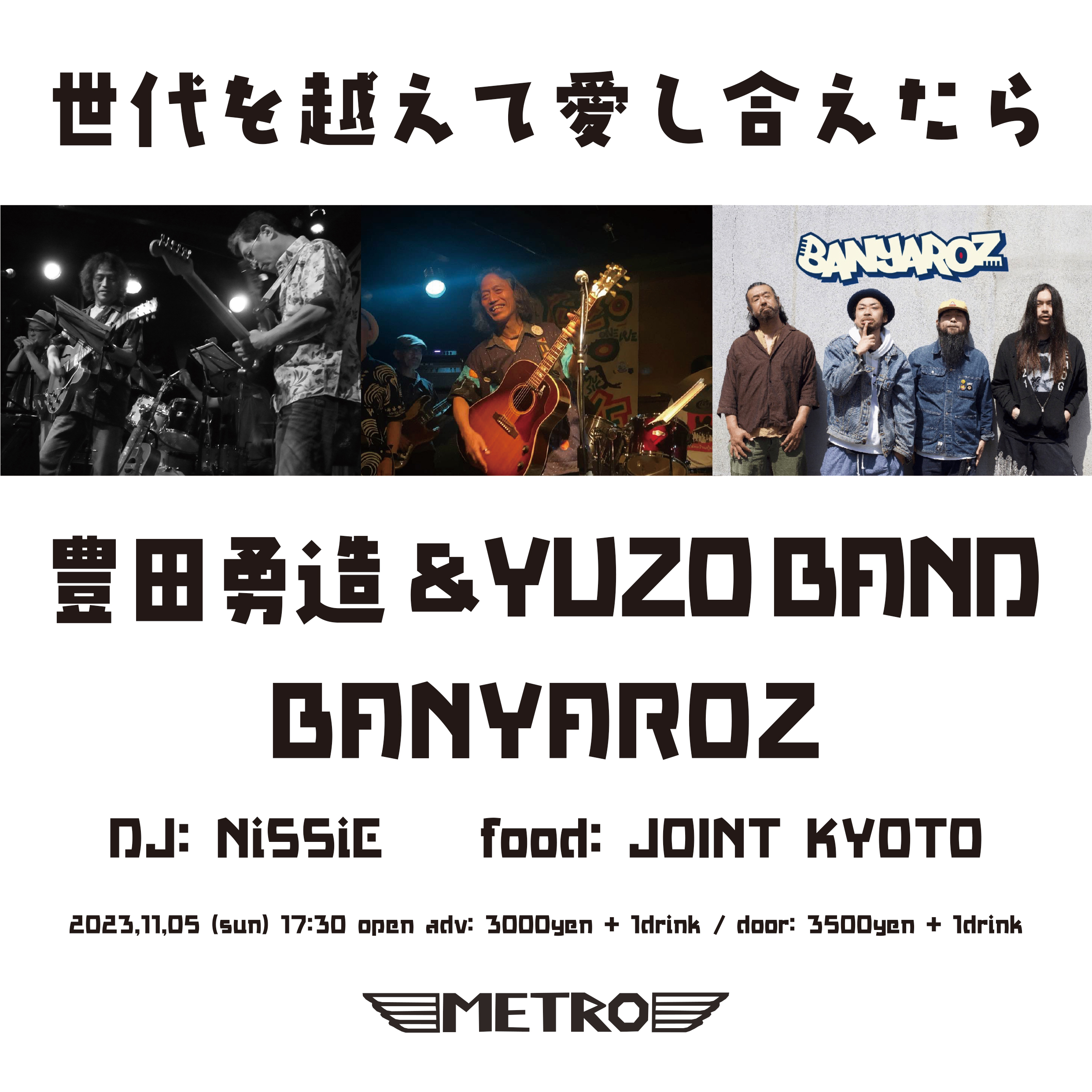 世代を超えて愛し合えたら | CLUB METRO | 京都メトロ