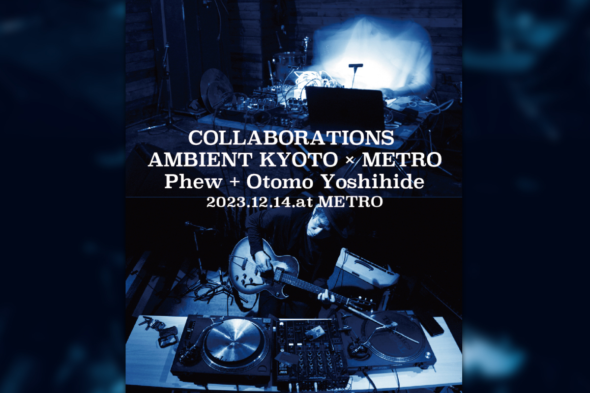 12/14 Phew＋大友良英 「COLLABORAIONS : AMBIENT KYOTO × METRO」