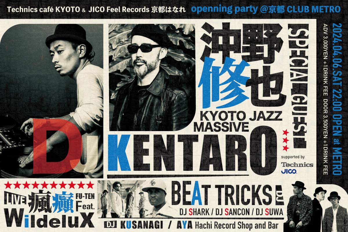 ＜前売絶賛発売!!＞Technics café KYOTO & JICO/Feel Records 京都はなれ openning party