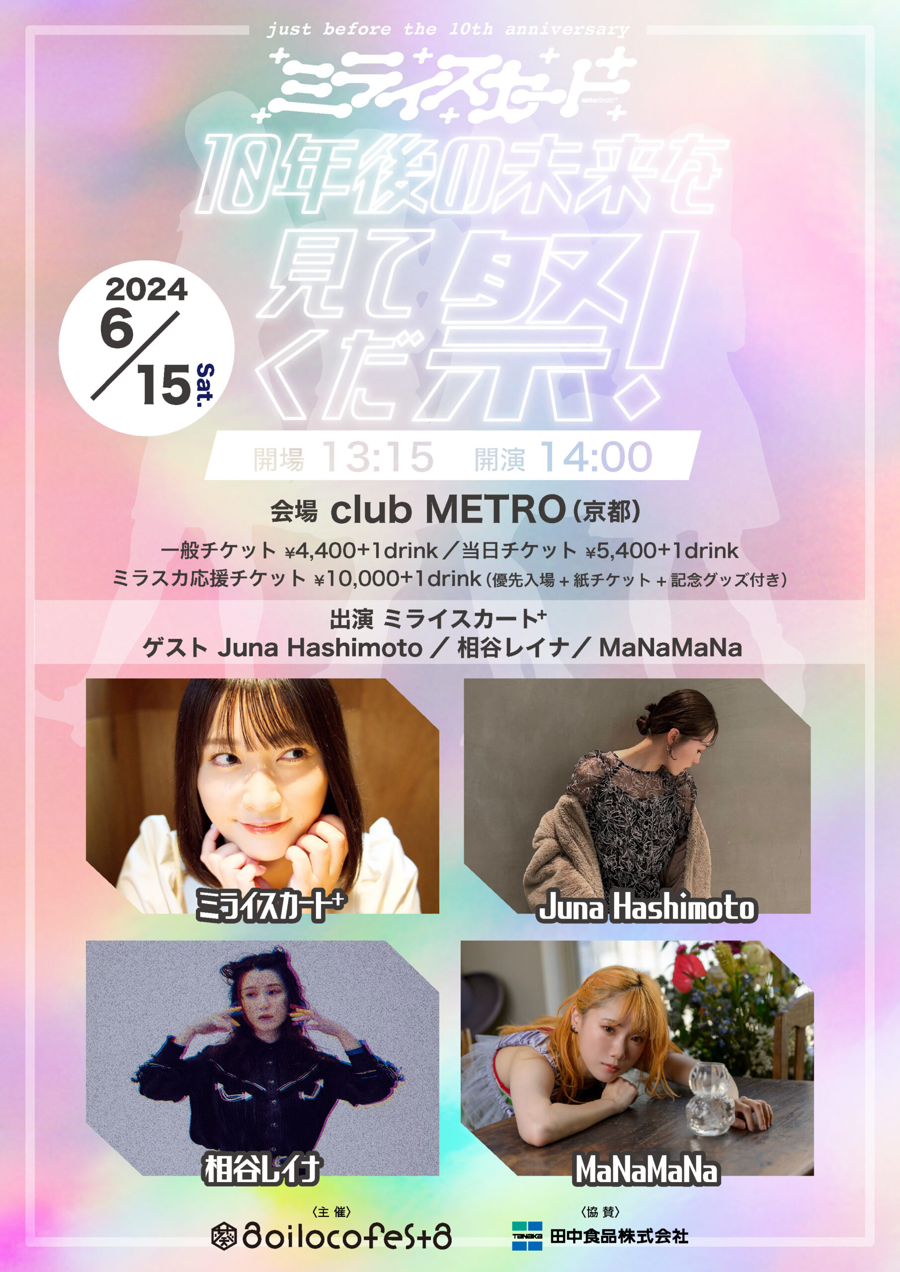 10thanniversaryMyGO!!!!!要楽奈 MusicBOX WF2025上海N1-B5-13/14/15 on X: 