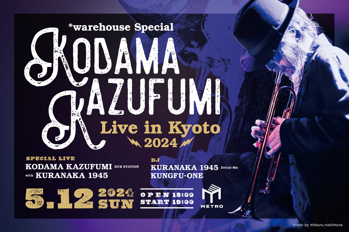 ＜前売販売開始!!＞ 5/12 *WAREHOUSE Special  KODAMA KAZUFUMI Live in Kyoto 2024