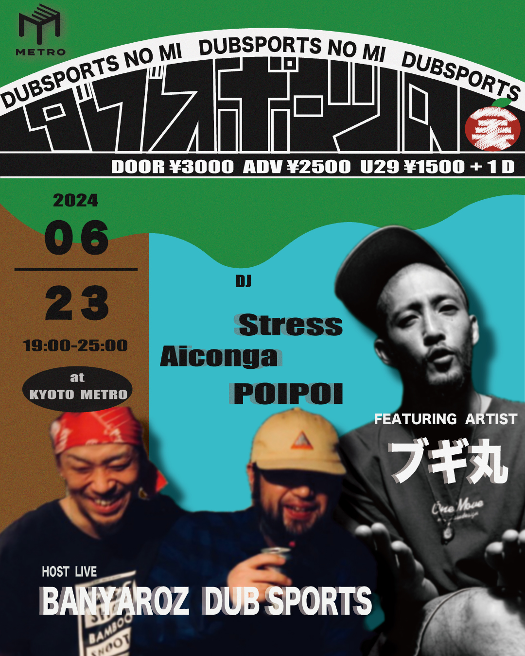 ひーたん ページ 東京2日目ラキドロ ダブスポーツの実 | CLUB METRO | 京都メトロ