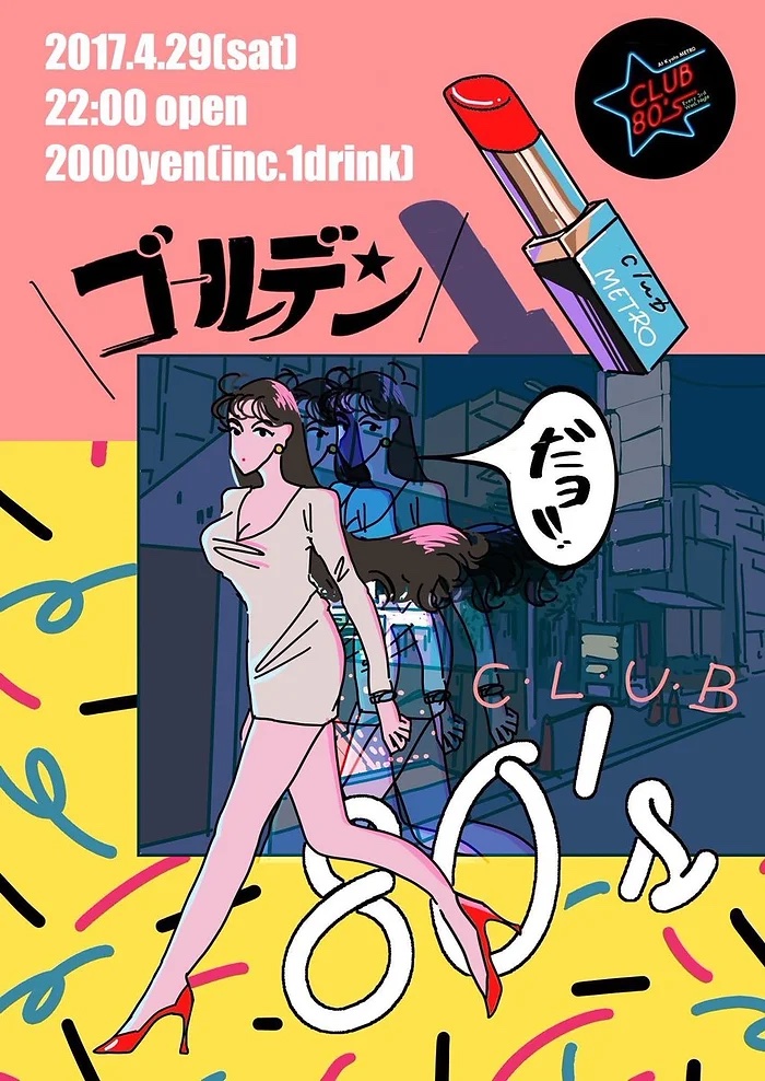 イベント画像
