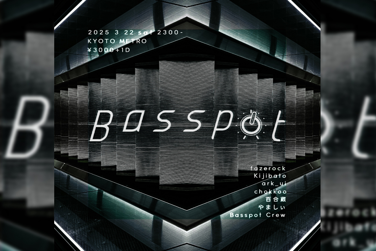 3/22 Basspot vol.17