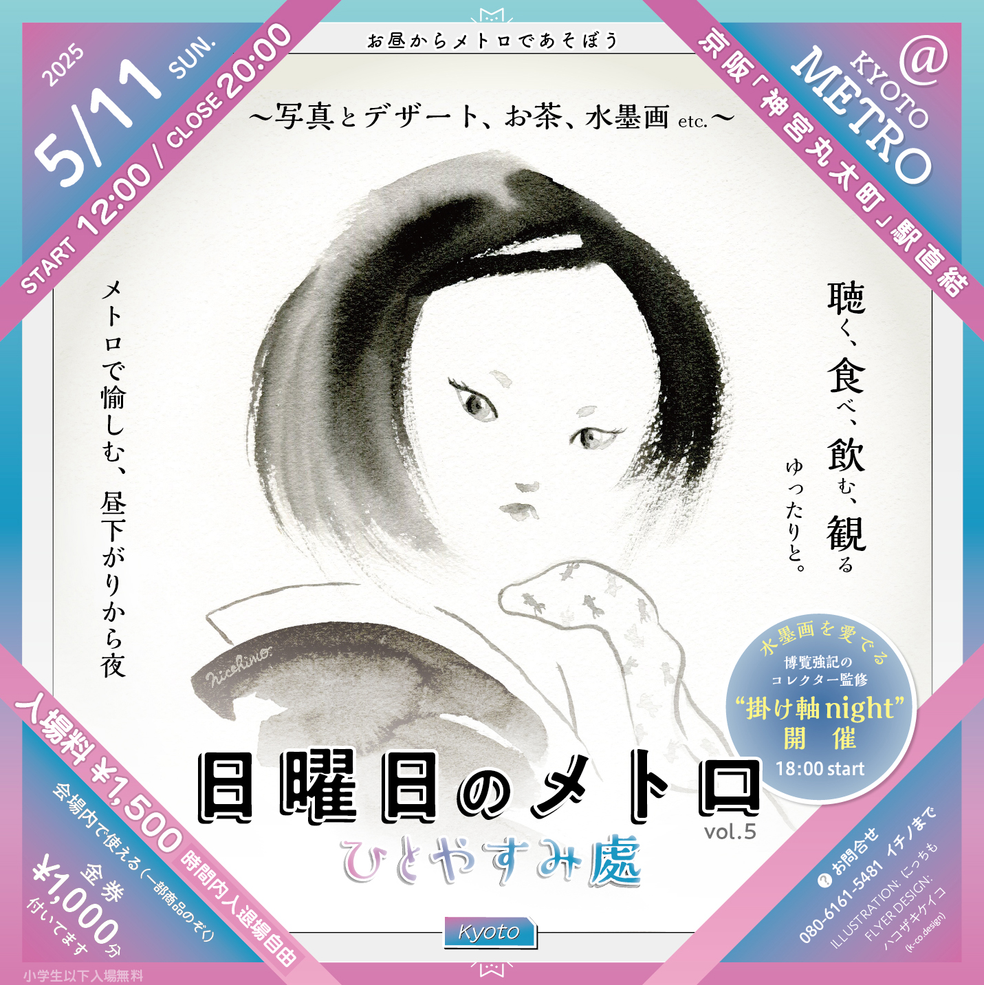 初版 花の点呼集 A NIGHT BUSINESS FOR MEETING クラブ