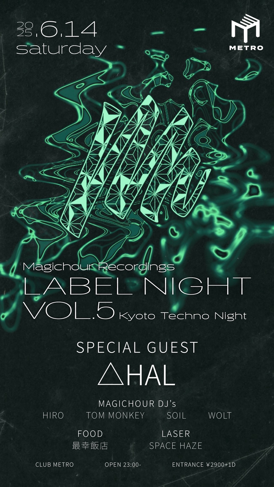 LABEL NIGHT Vol.5 – Kyoto Techno Night | CLUB METRO | 京都メトロ