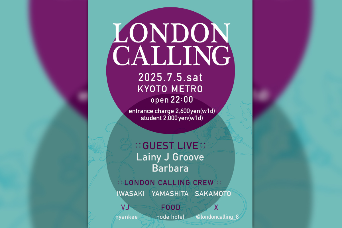 7/5 復活！LONDON CALLING！