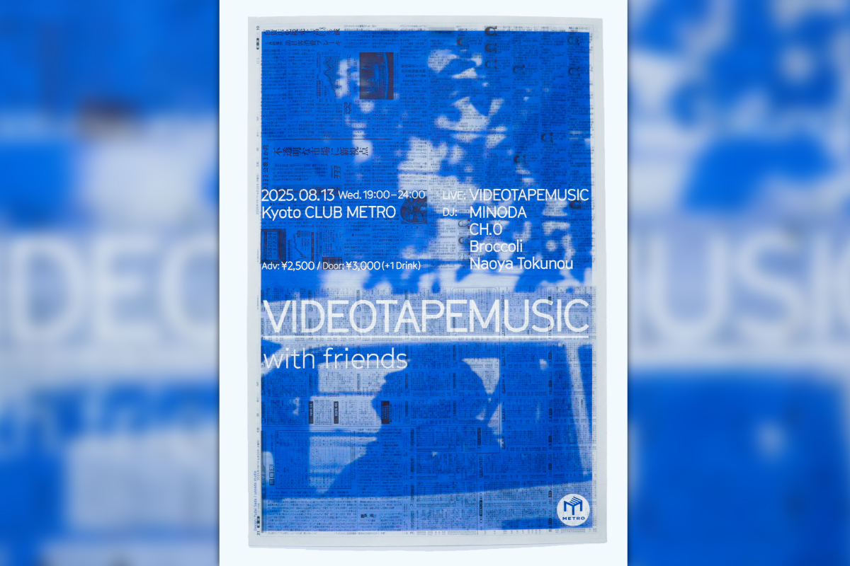 8/13 VIDEOTAPEMUSIC with Friends