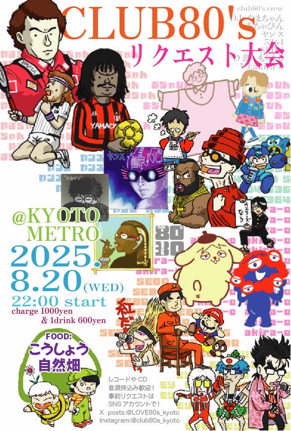 イベント画像
