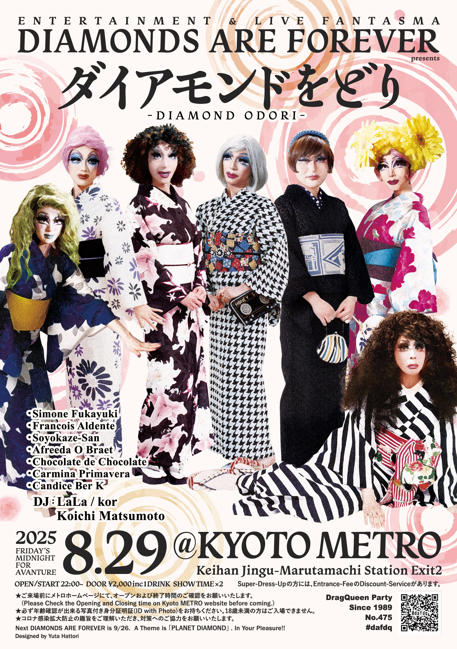 DIAMONDS ARE FOREVER presents ダイアモンドをどり | CLUB