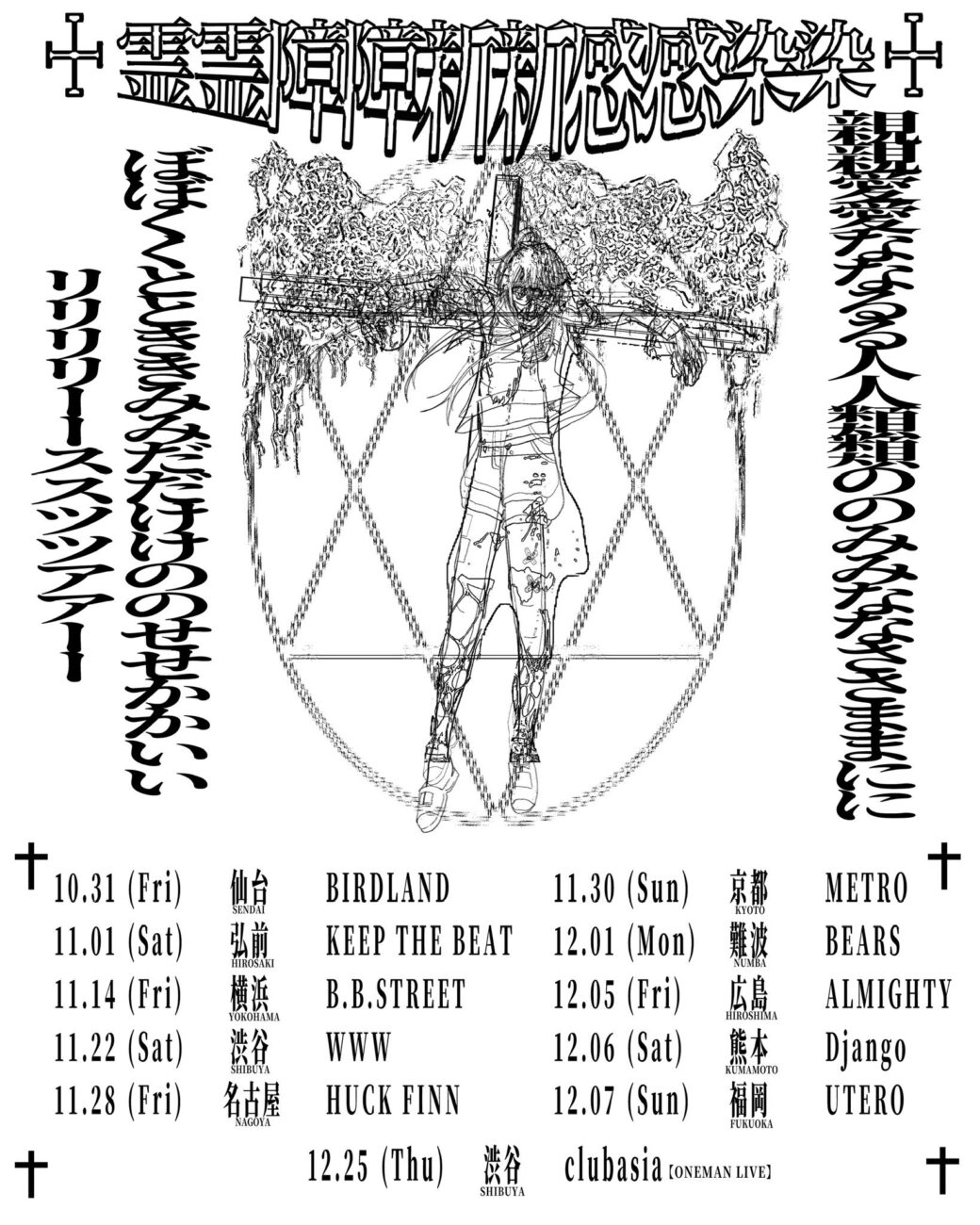 イベント画像