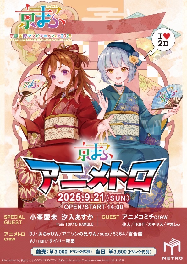 イベント画像