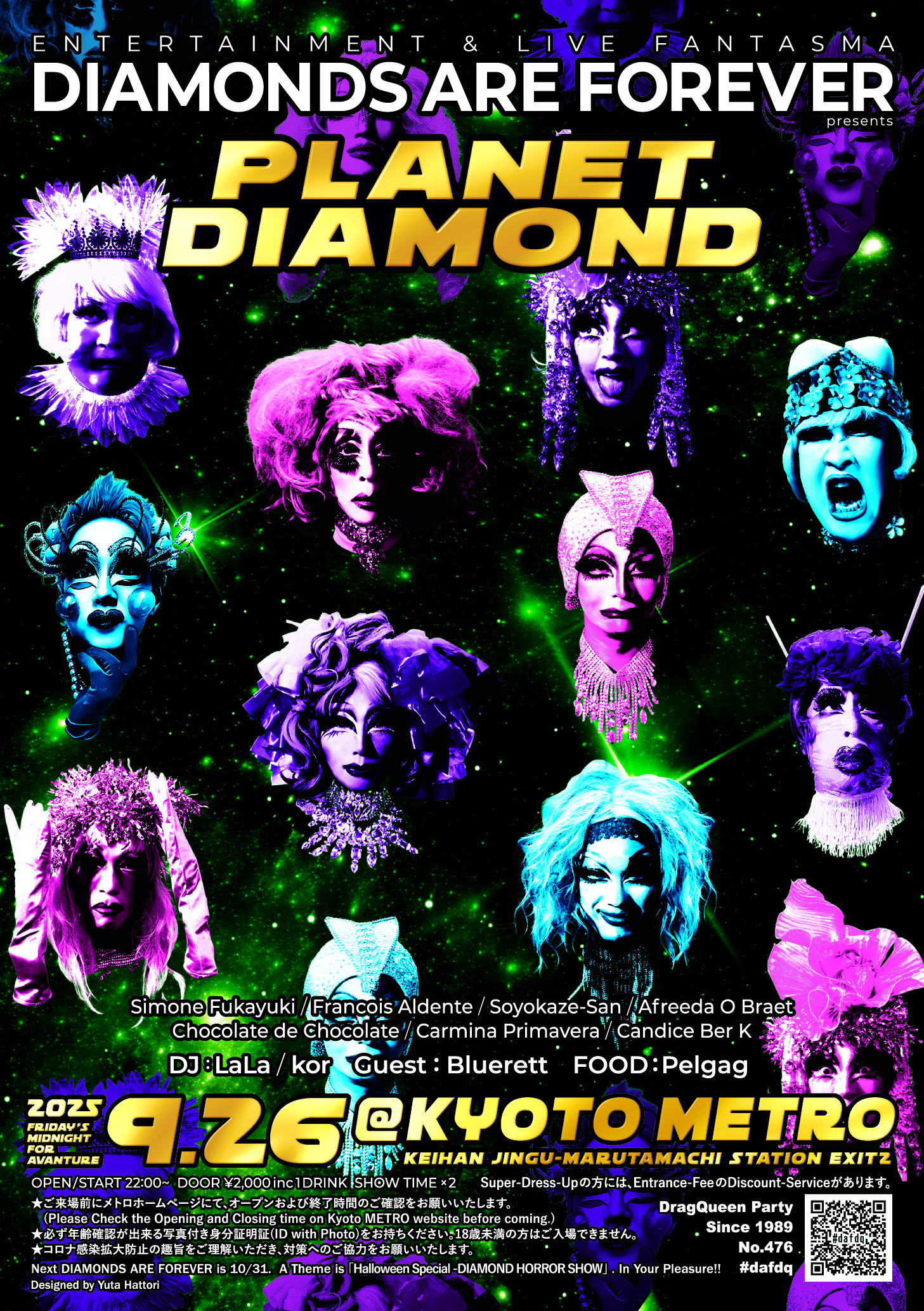 flyer_250926_PLANET-DIAMOND_ol.jpg