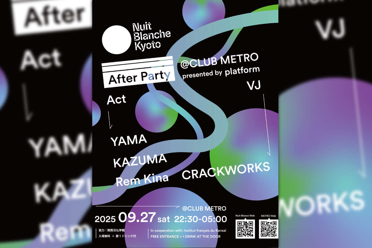 ＜入場無料!＞ 9/27 Nuit Blanche KYOTO 2025 After Party presented by platform