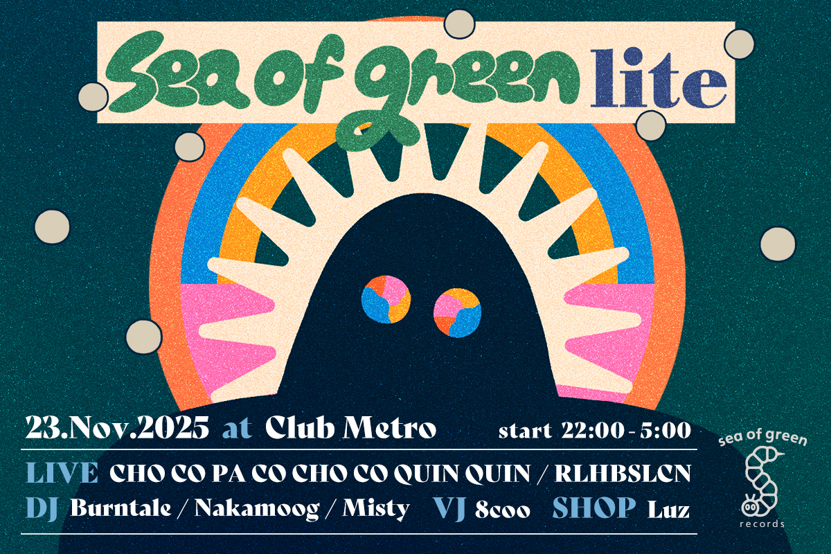 11/23夜 sea of green lite
