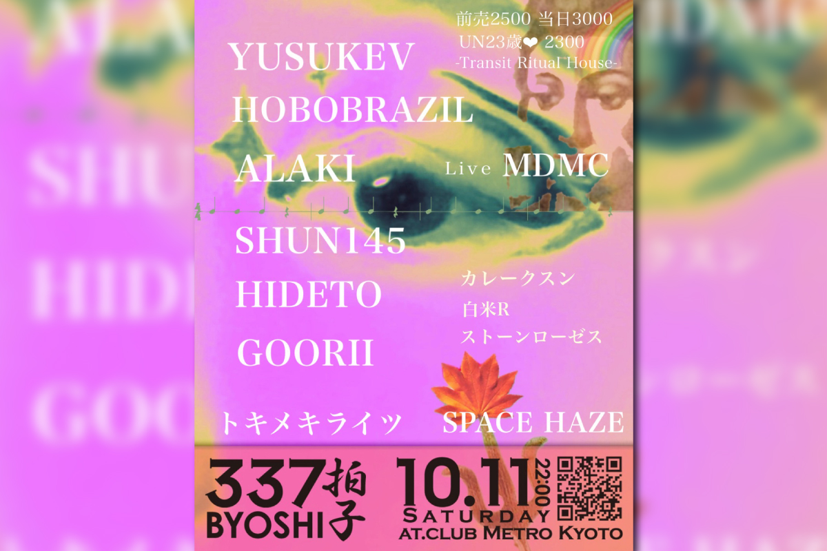 10/11 337BYOSHI