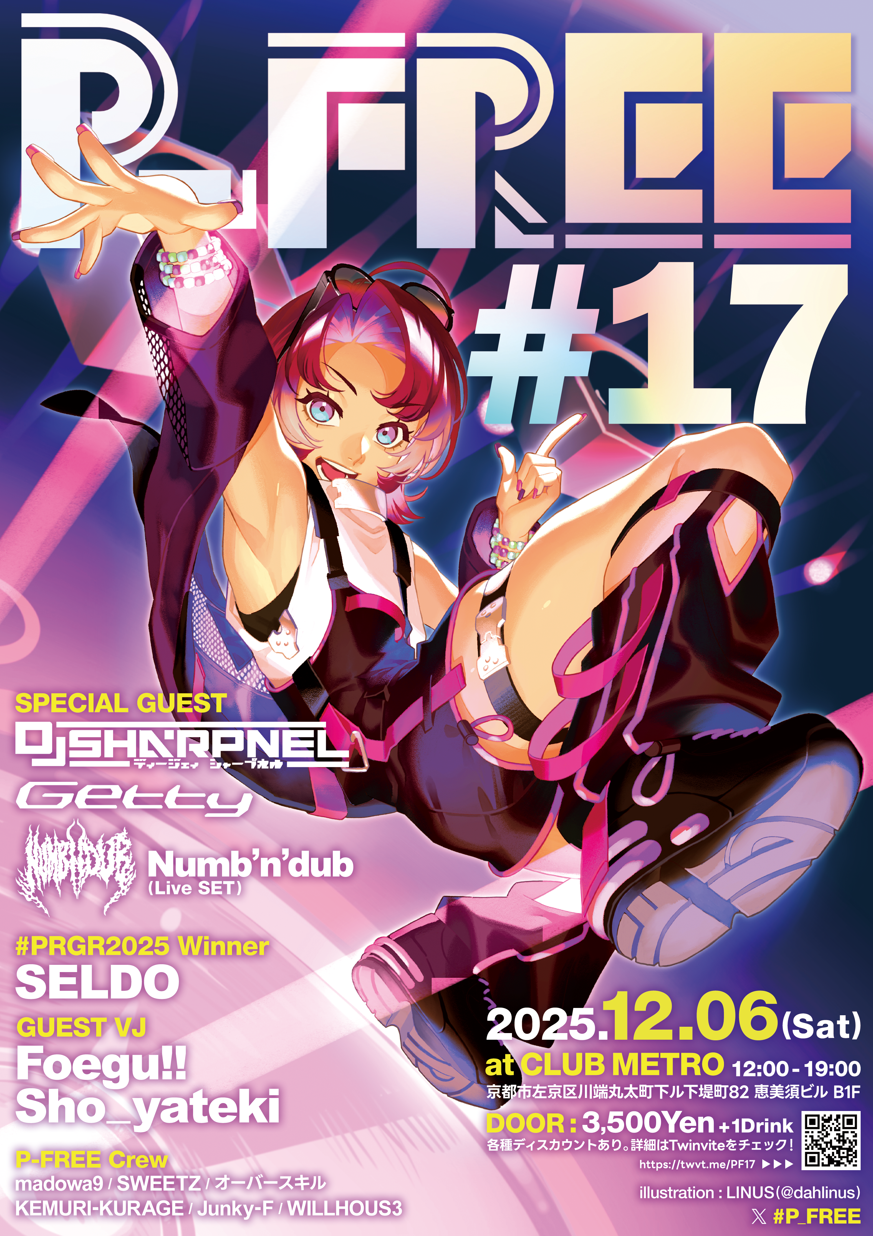 P-FREE #17 | CLUB METRO | 京都メトロ