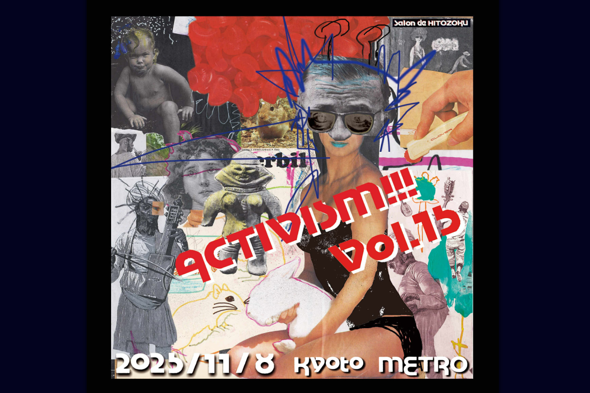 11/8 Salon de HITOZOKU presents ACTIVISM!!! vol.15