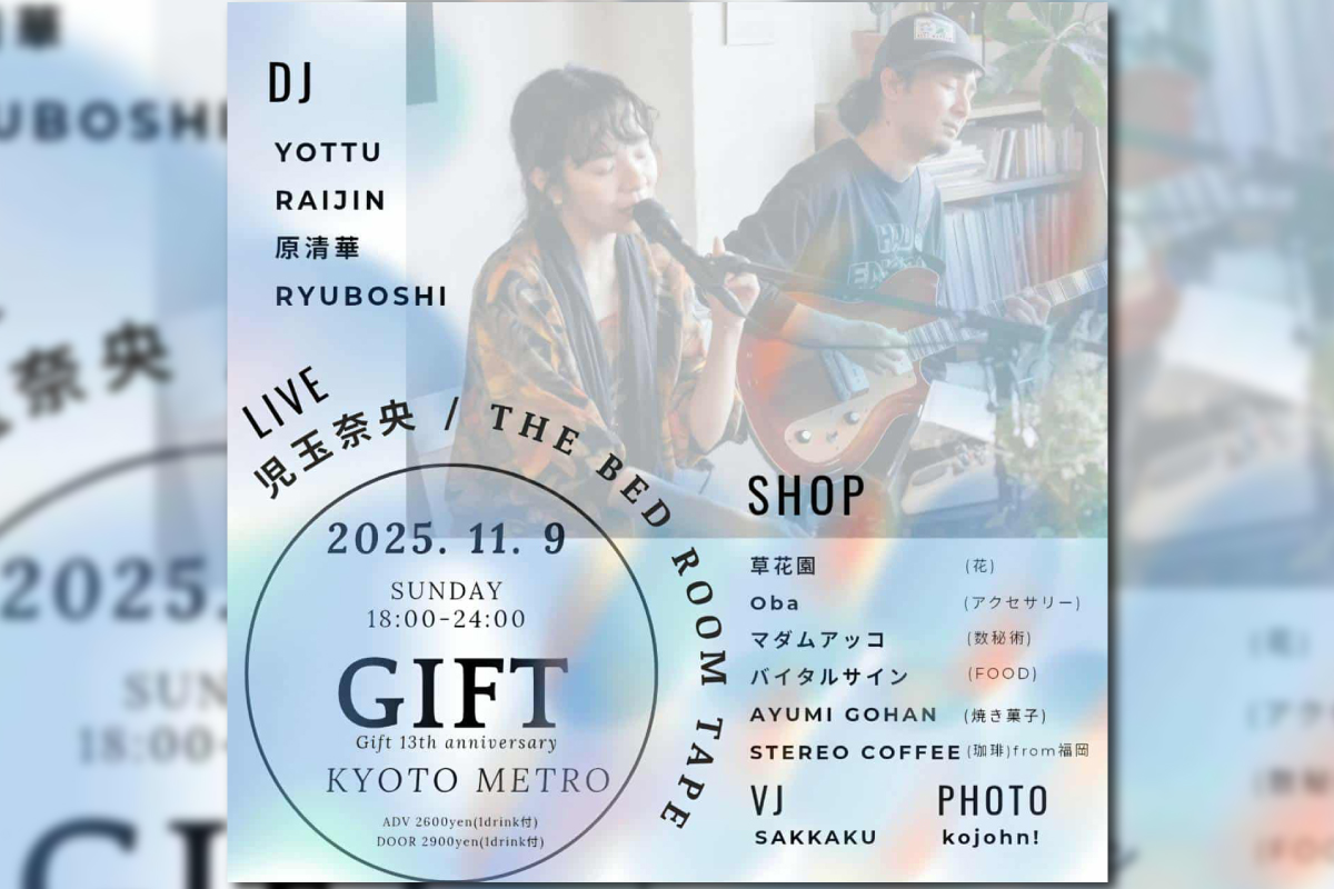 11/9 Gift -13th anniversary-
