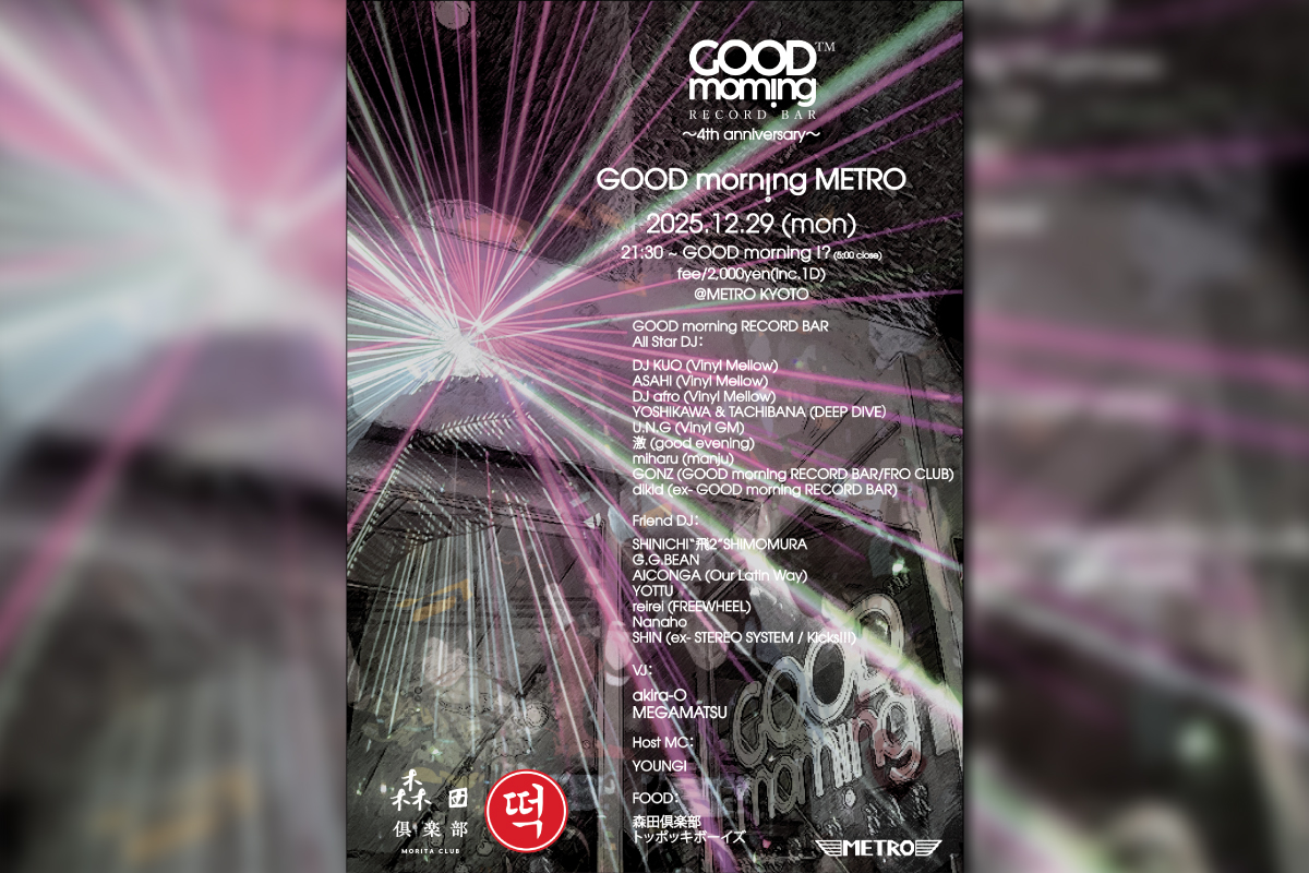 12/29 〜GOOD morning RECORD BAR 4th anniversary〜 『GOOD morning METRO 2025』