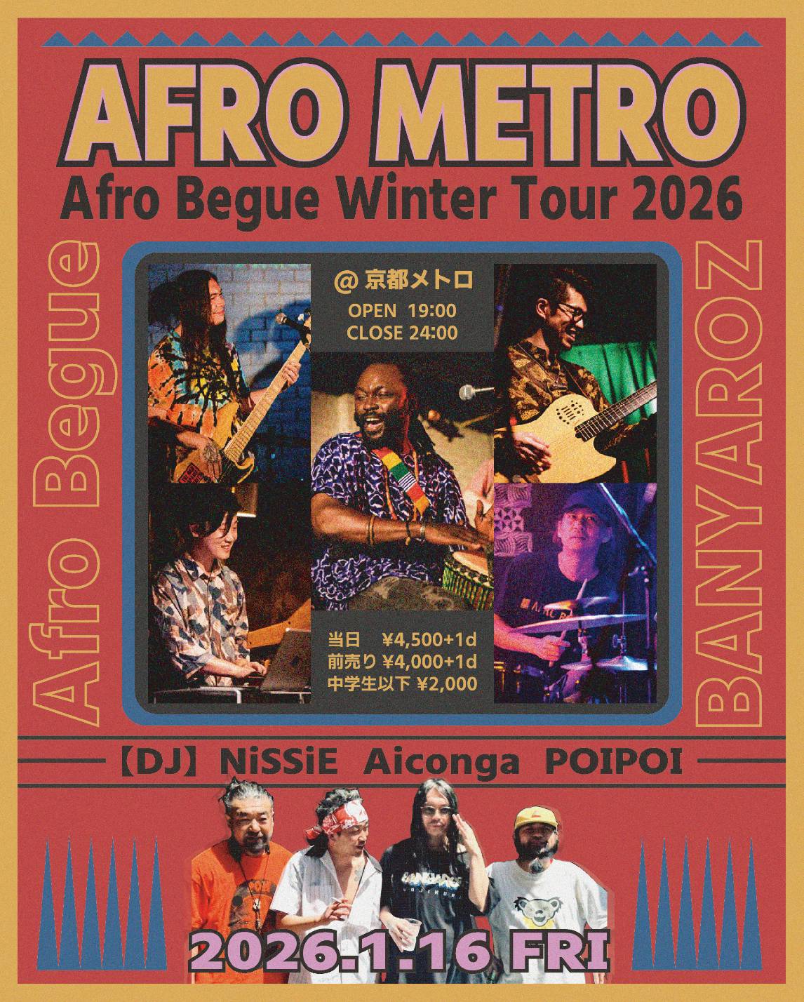 The Original Super 5 Of Africa アフログルーヴ 【公式通販】