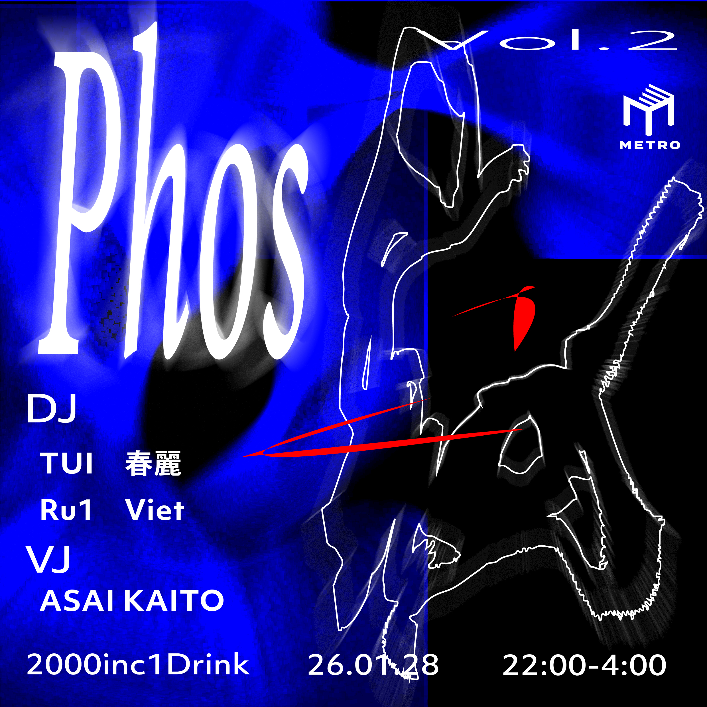 京都メトロ P'S UNRELEASED MUSH UP'S Phos vol.2 | CLUB METRO | 京都メトロ