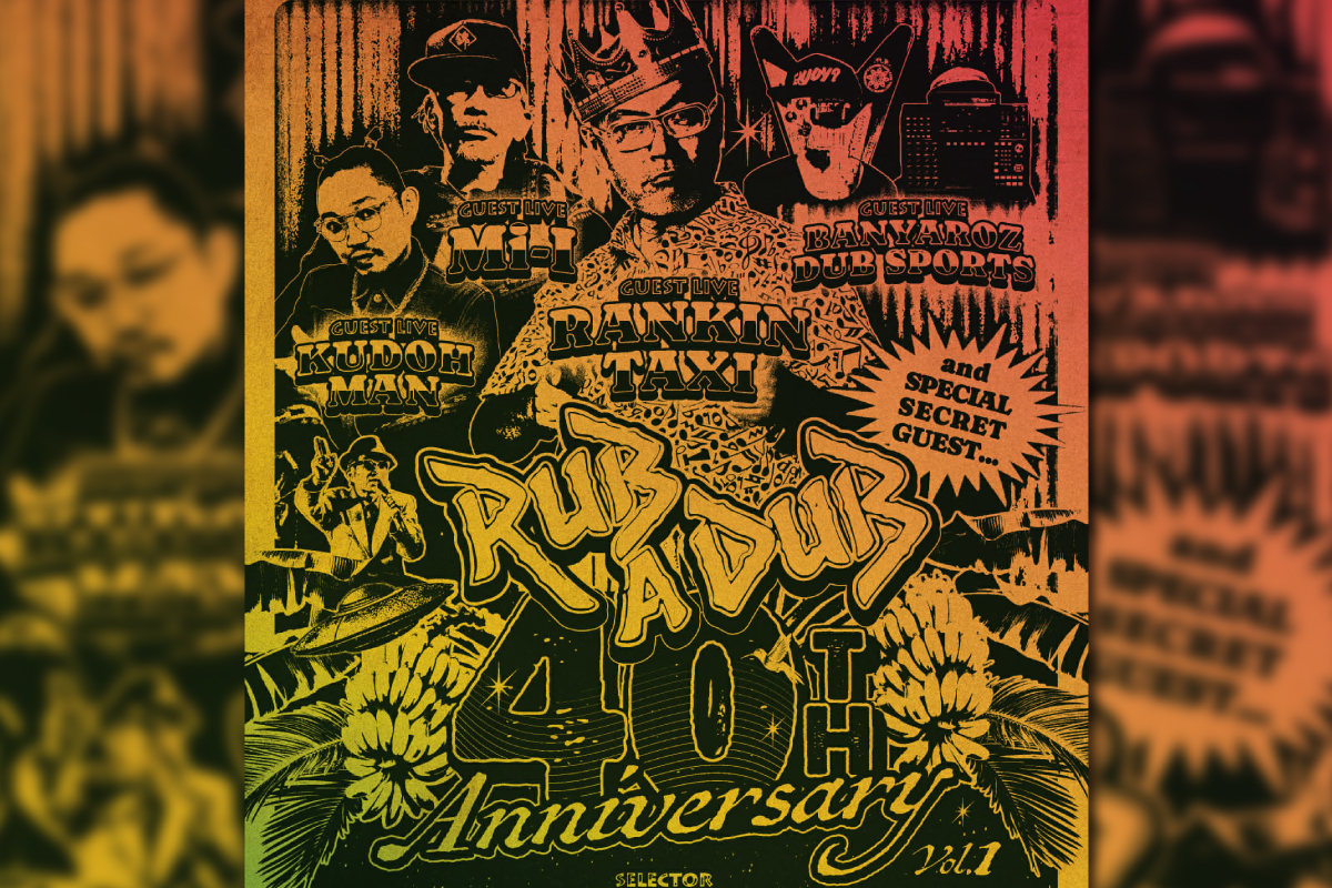 2/14 RUB A DUB 40th ANNIVERSARY vol.1