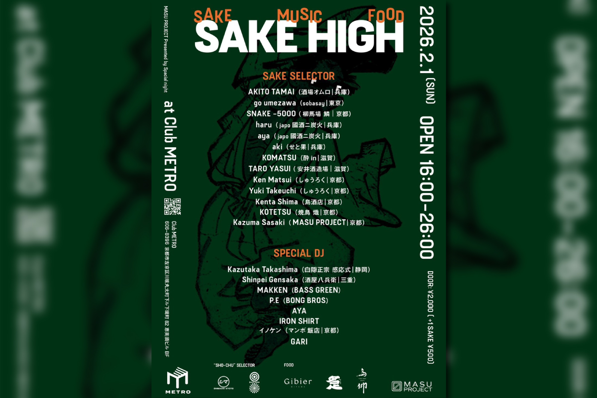 2/1 【SAKE HIGH EXTRA】