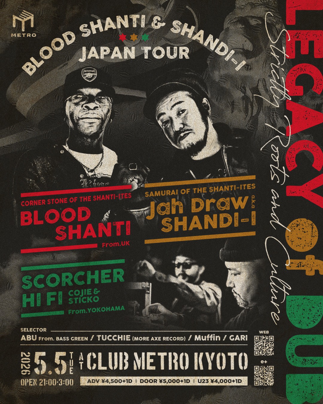 LEGACY of DUB -Strictly Roots and Culture- 『BLOOD SHANTI & SHANDI