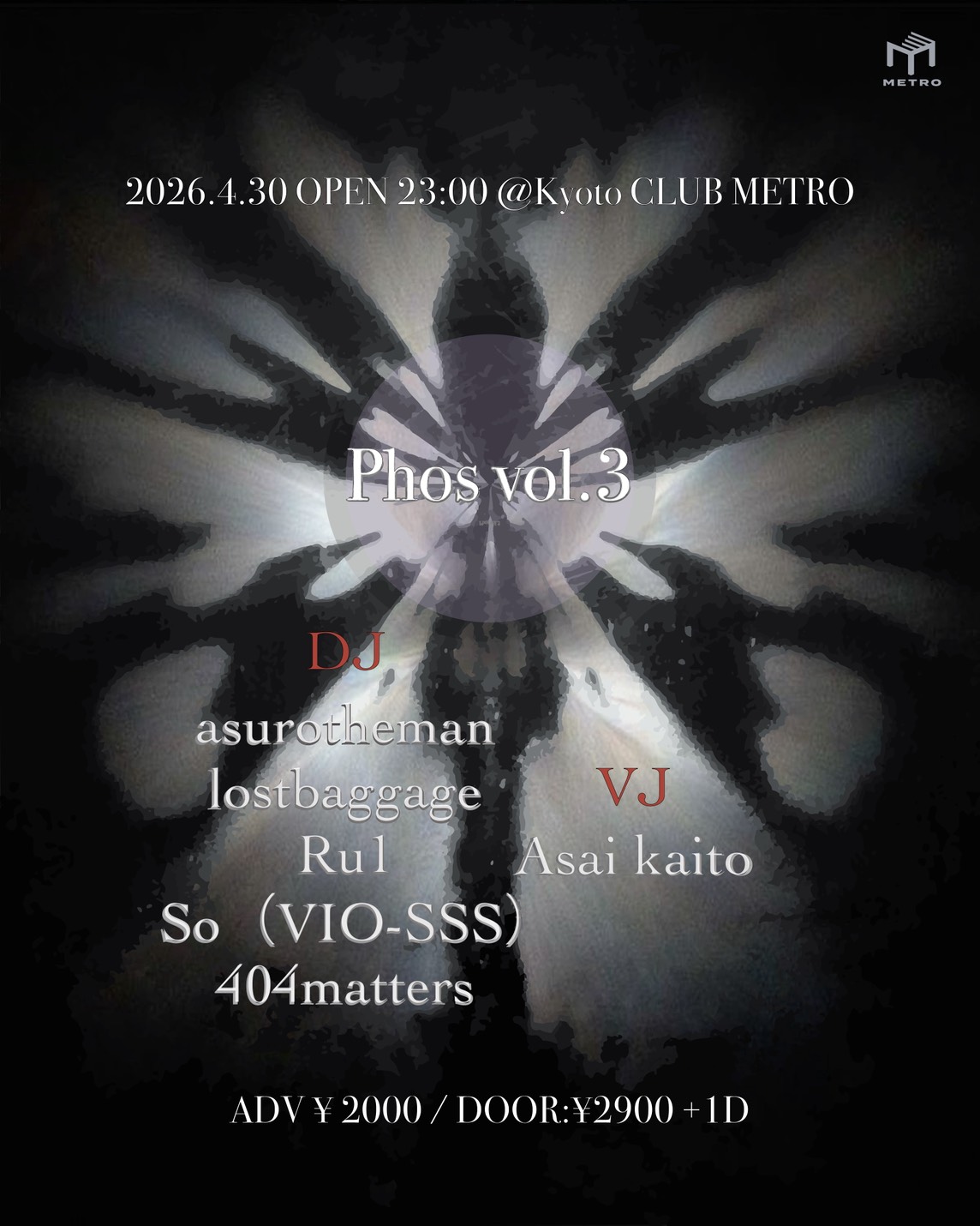 【3月】スーディー Phos vol.3 | CLUB METRO | 京都メトロ