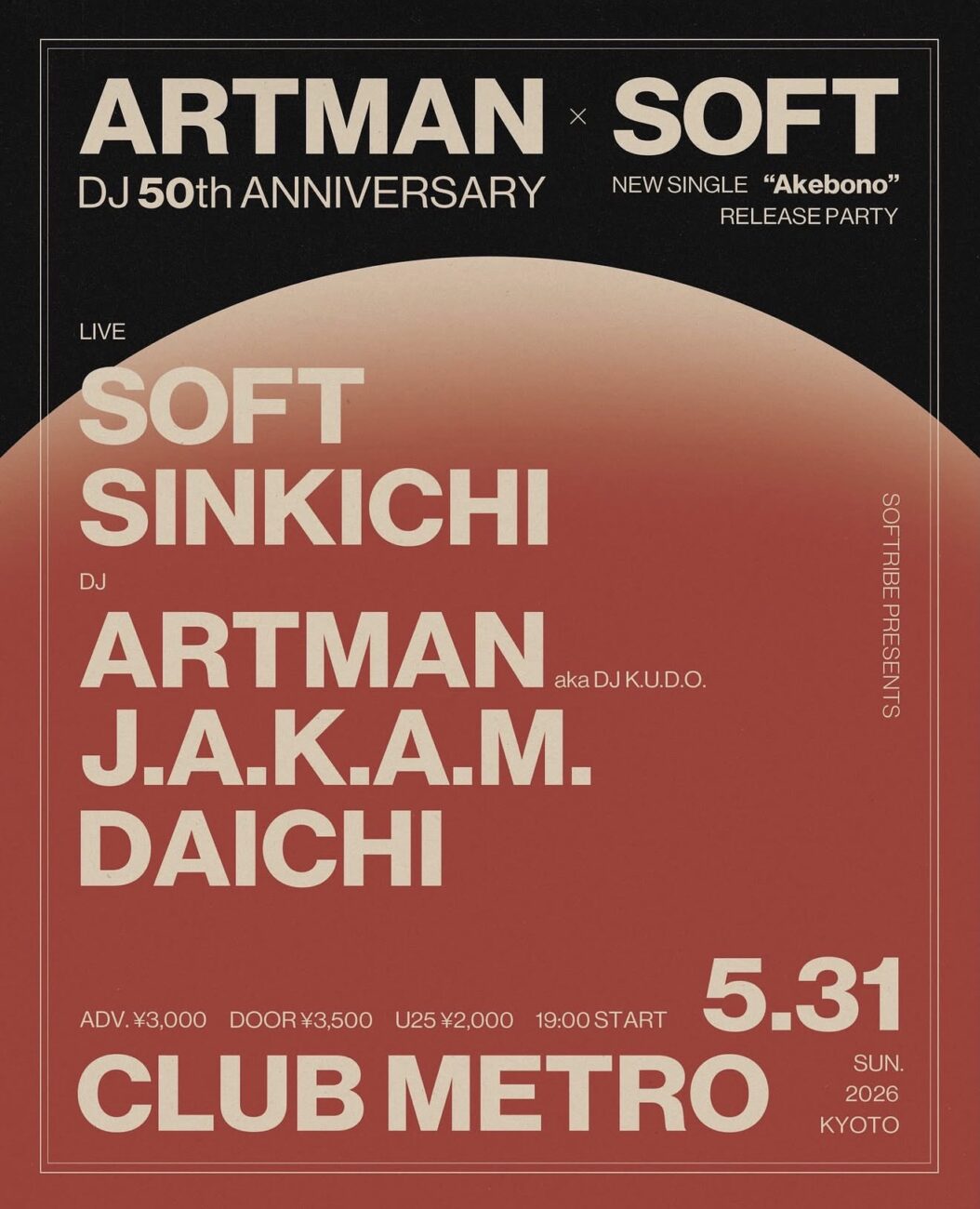 アート・デザイン・音楽 RECORD STORES by BERND JONKMANNS ARTMAN dj 50th anniversary & SOFT NEW SINGLE “AKEBONO” release