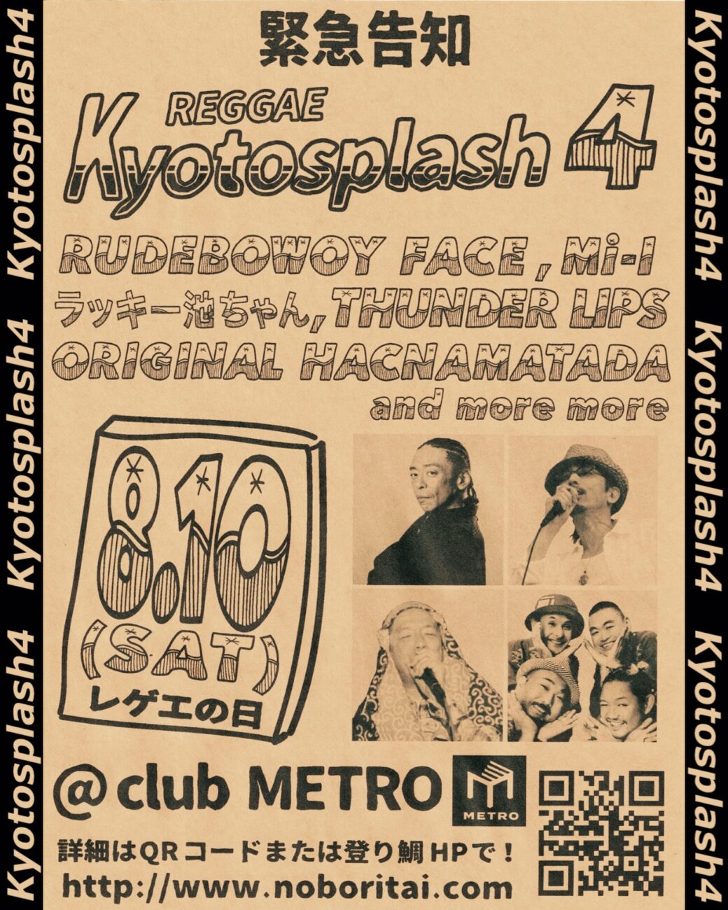 イベント画像