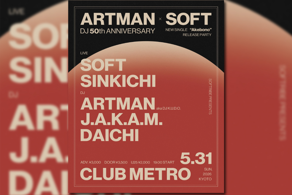 5/31 ARTMAN dj 50th anniversary & SOFT NEW SINGLE
