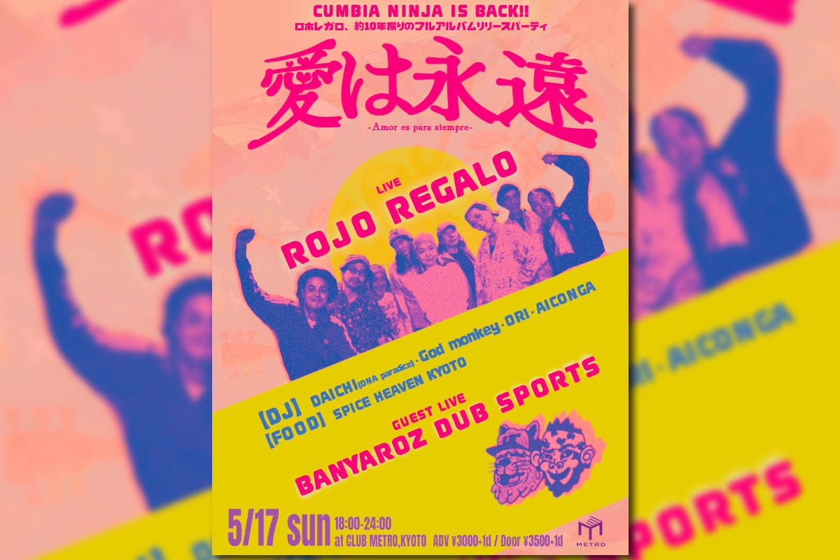 5/17 ROJO REGALO new album 「愛は永遠〜amor es para siempre」 release party