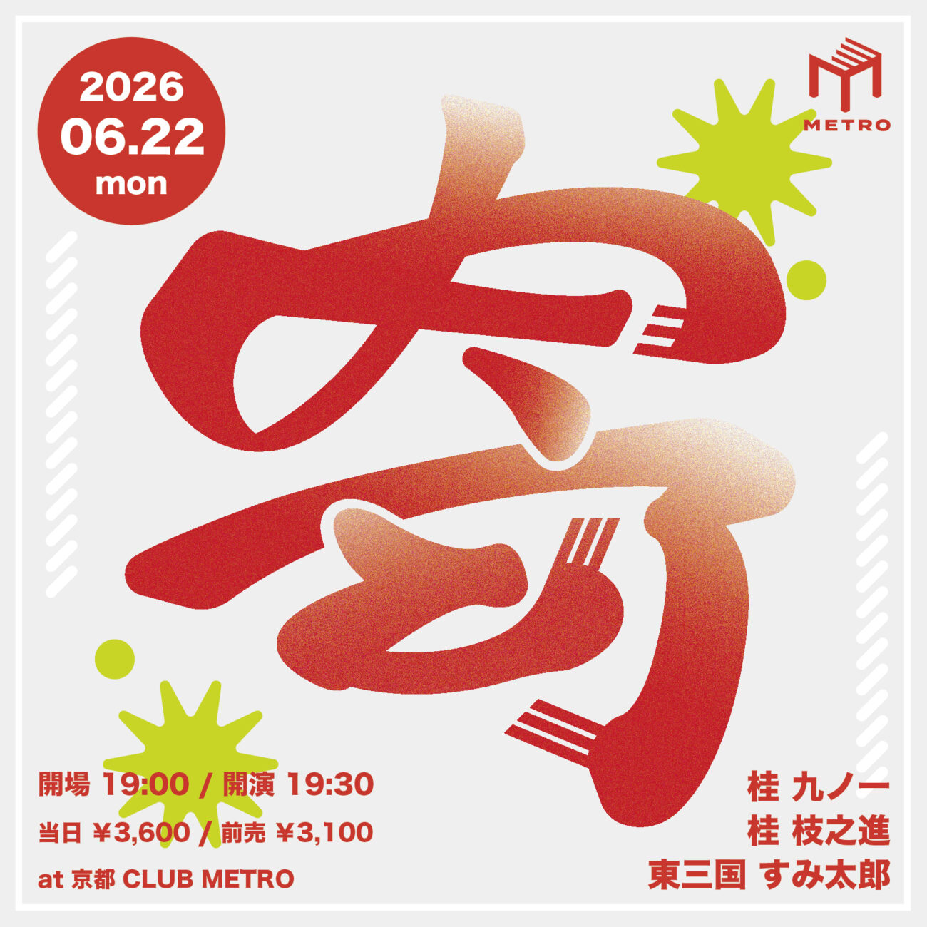 イベント画像