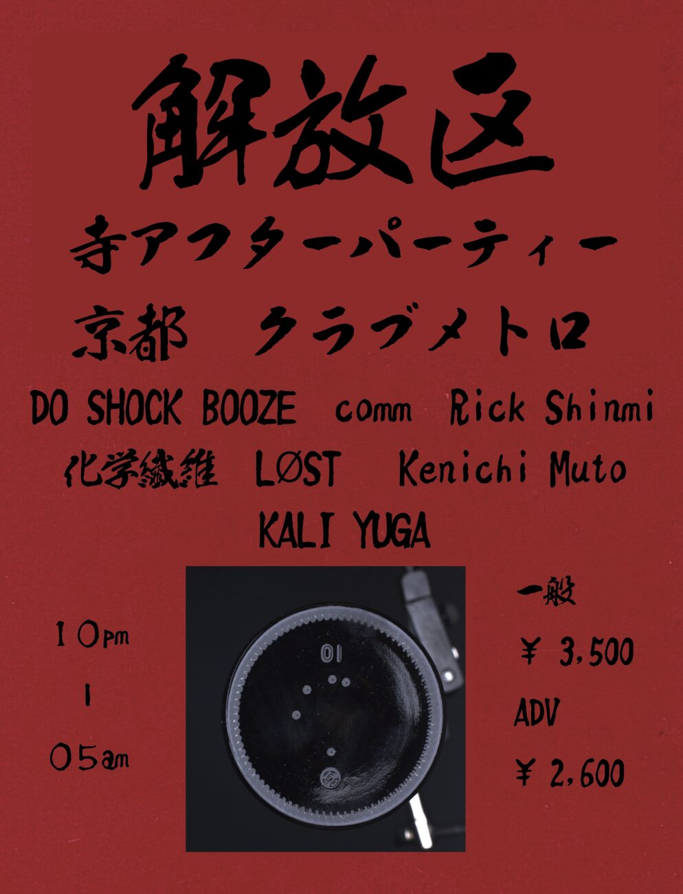 イベント画像