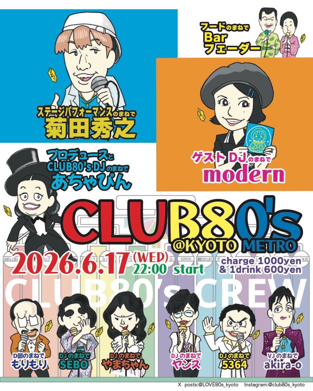 イベント画像