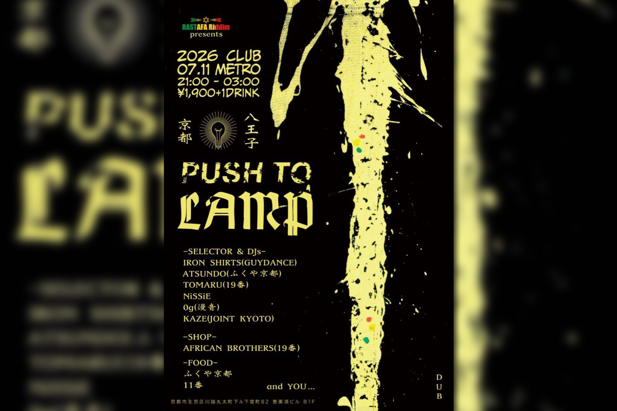 7/11 RASTAFARiddim presents “PUSH TO LAMP”