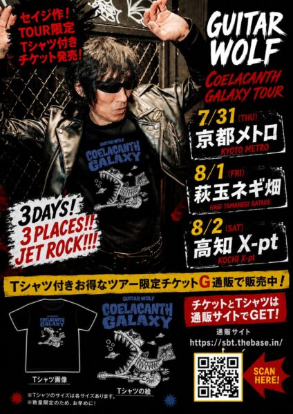 ギターウルフ7年ぶりのニューアルバム”MORE JET”リリース記念