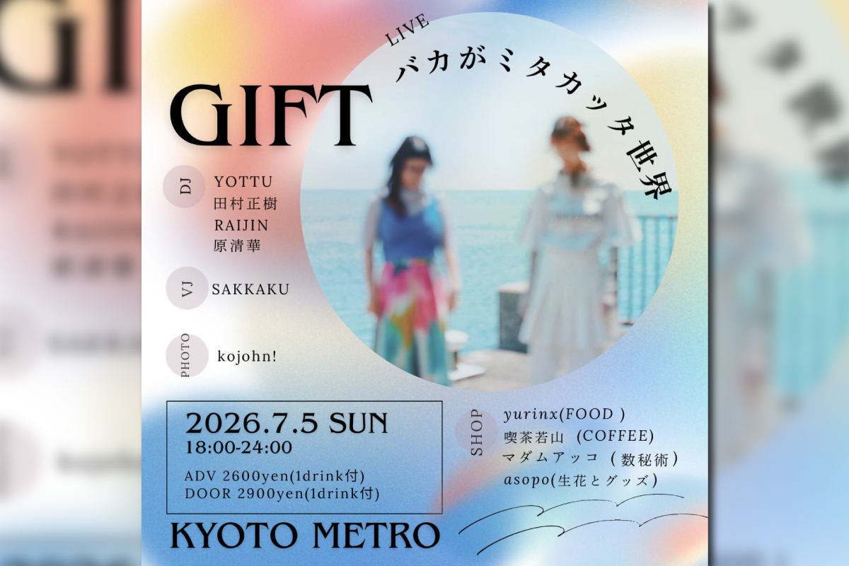 7/5 Gift