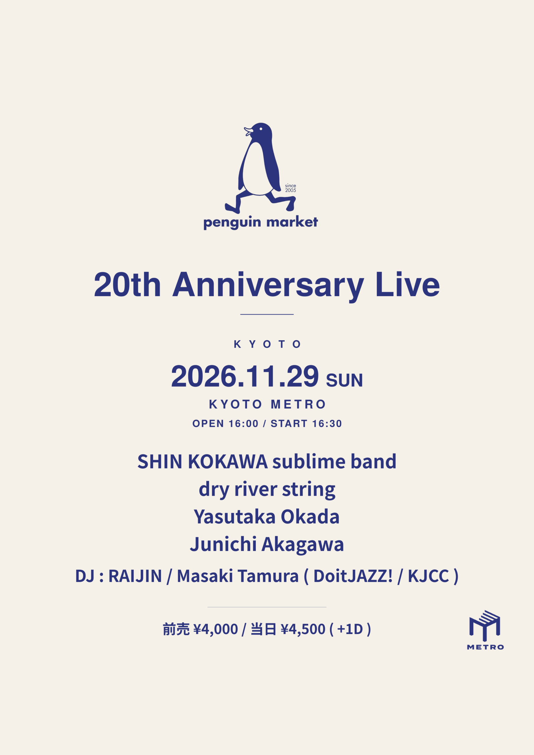 Penguinmarket Records 20th Anniversary｜KYOTO