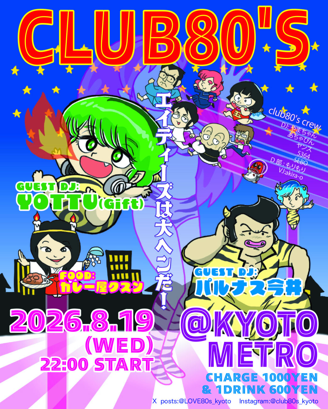 イベント画像