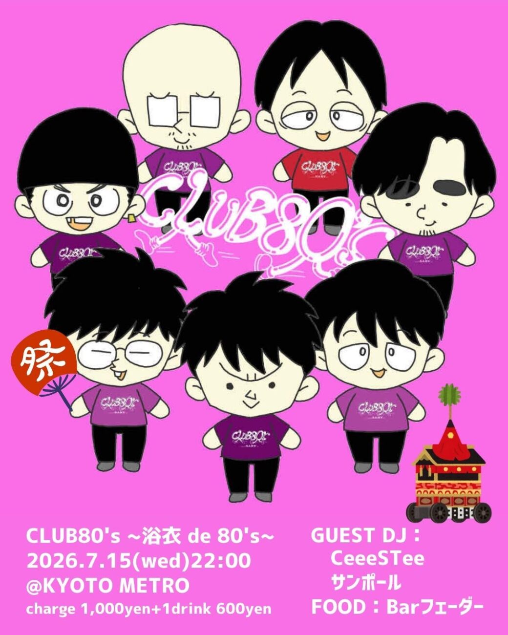 イベント画像